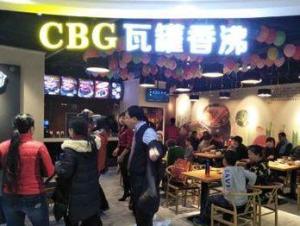 瓦罐香沸