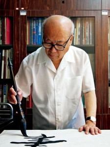 欧阳中石