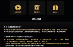 超级影视vip