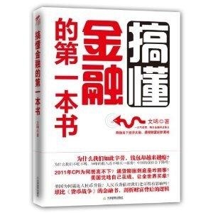 怎么样看懂一本书 0