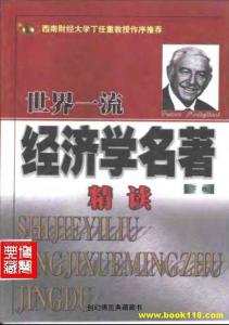 新古典经济学 书籍