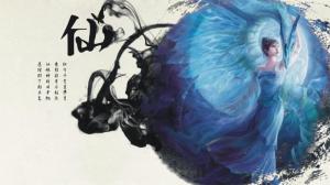 醉梦仙霖图册