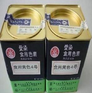 黄色4号色素