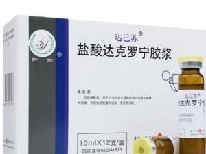 盐酸达克罗宁胶浆
