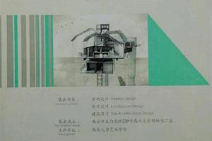 西北大学10级环境设计-毕业展