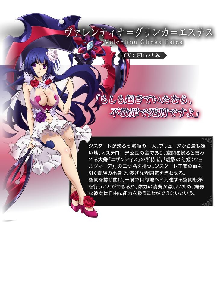 魔弹之王与战姬