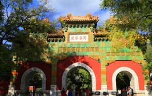 国家植物园
