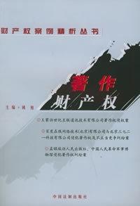 著作财产权