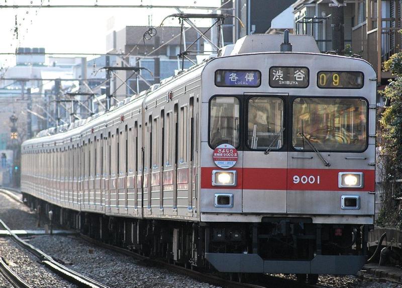 東京急行電鐵