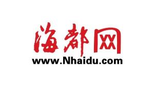 海都网