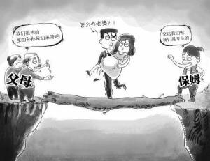 隔代抚养图册
