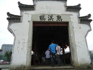 熟溪桥