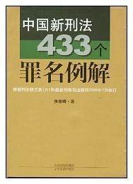 放纵走私罪