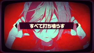 ヒビカセ（让其响彻）