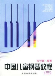 五声调式