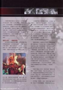 霹雳会月刊介绍  人物特辑