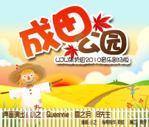 成田公园