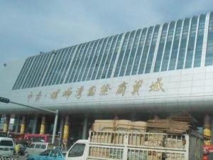昆明螺蛳湾国际商贸城