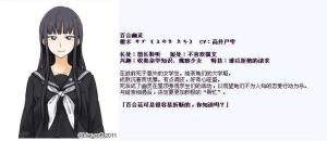 屋上的百合幽灵同学图册