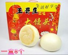 王哥庄手工大锅馒头