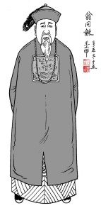 国画白描--翁同龢像   王山甲创作