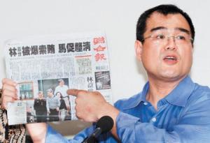 林益世举行记者会