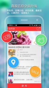 会员店-Android版
