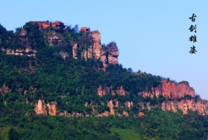 古剑山