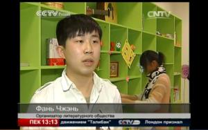 央视国际频道专访