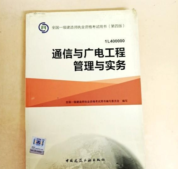 电信工程及管理
