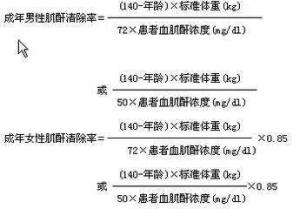肌酐清除率
