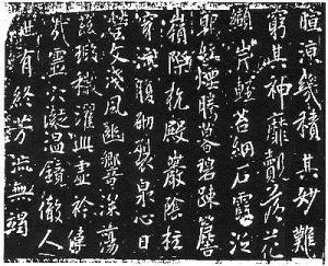 拓印