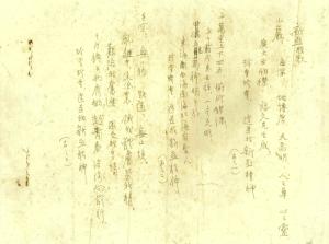 新亚校歌（钱穆手稿）