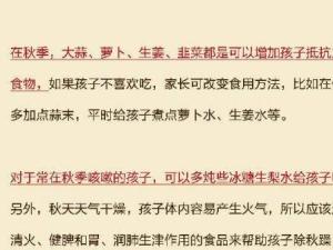 育儿知识