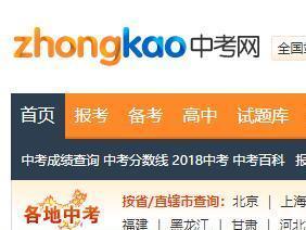 中考网