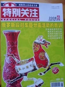 特别关注