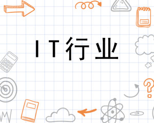 IT行业 - 搜狗百科
