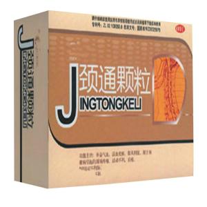 颈通颗粒