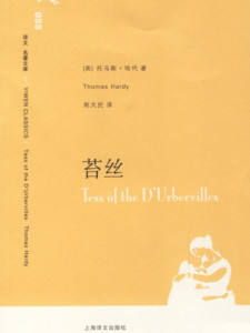 托马斯·哈代作品