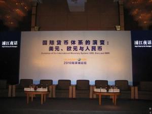 国际货币体系的演变