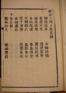 日刻本