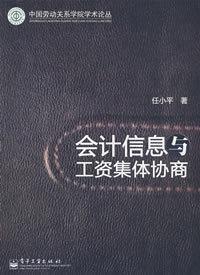 会计信息可靠性相关书籍