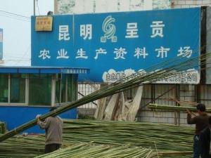 加工业