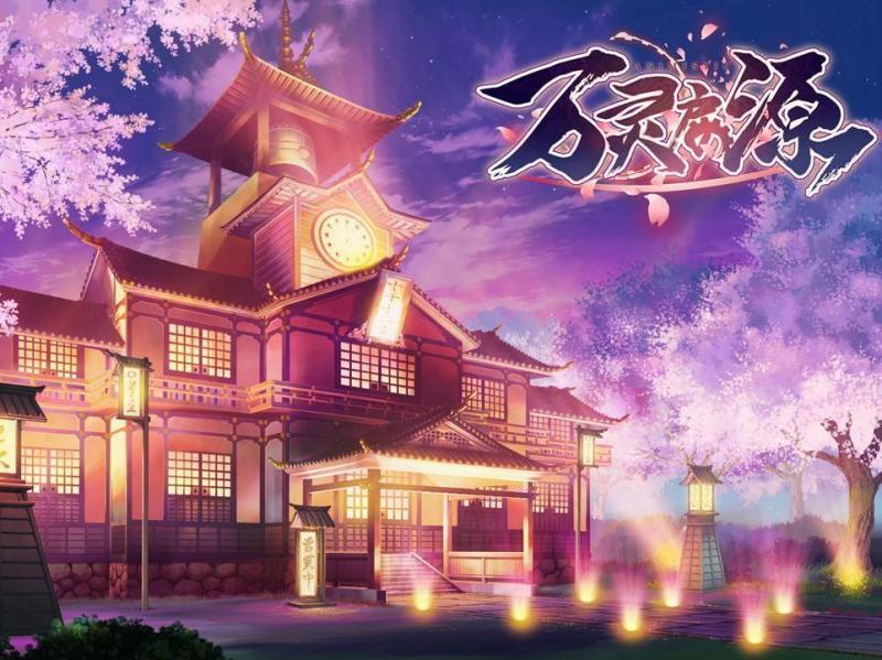 万灵启源 搜狗百科