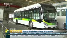 新闻报道
