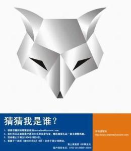 悬念广告