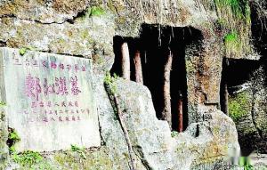 郪江崖墓群