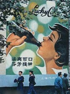 商业广告