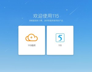 115网盘