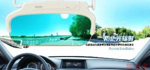 汽车装潢品